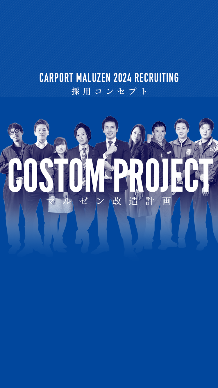 COSTOM PROJECT マルゼン改造計画